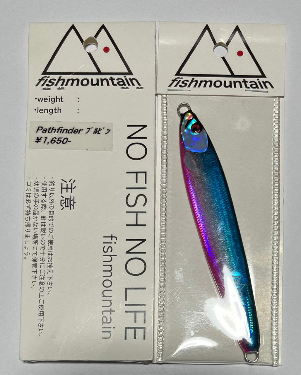 fish mountain Pathfinder ブルピン