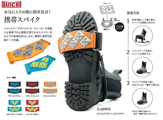 Daiichi Gomu D-Grips - Portable Ice Grippers Made in Japan