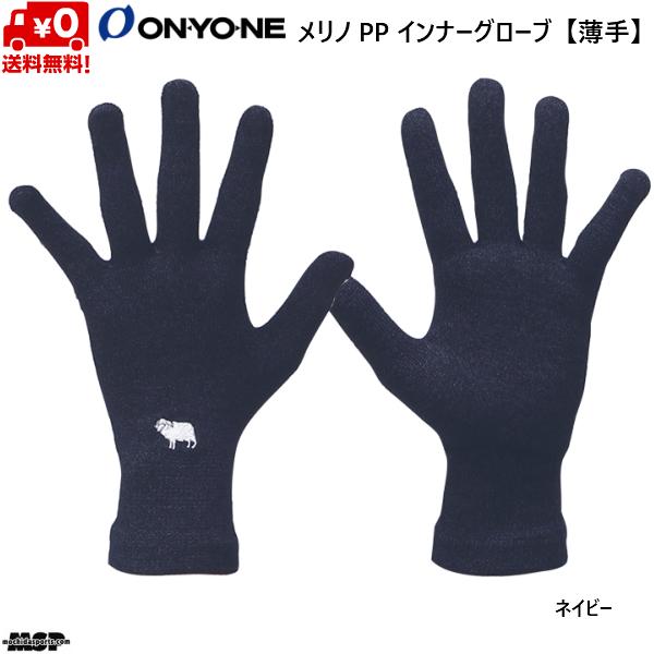 ONYONE Merino PP Inner Gloves
